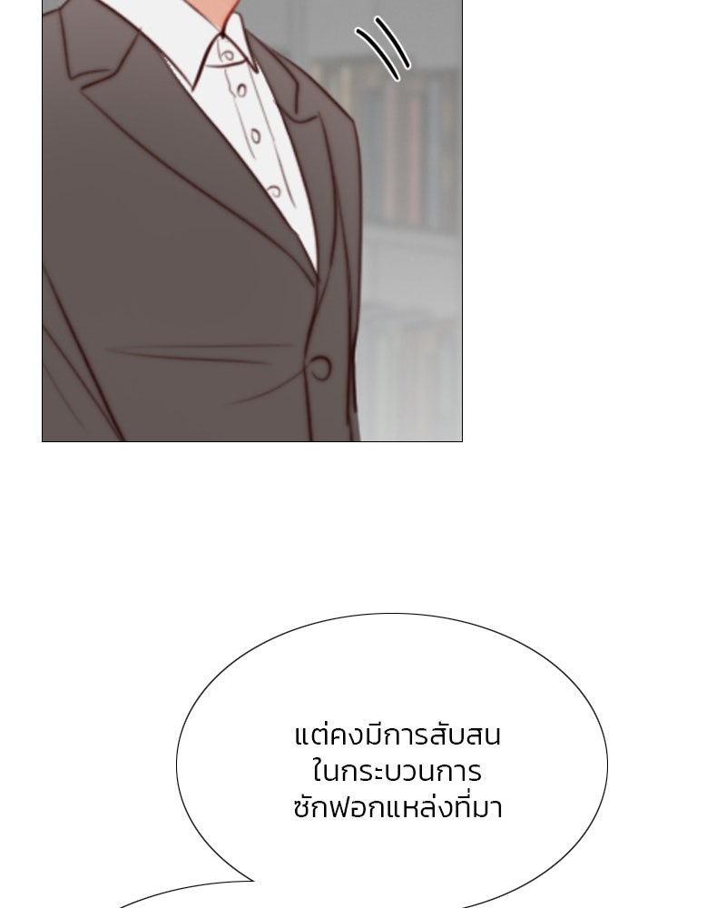 เซเรน่า - หน้า 52