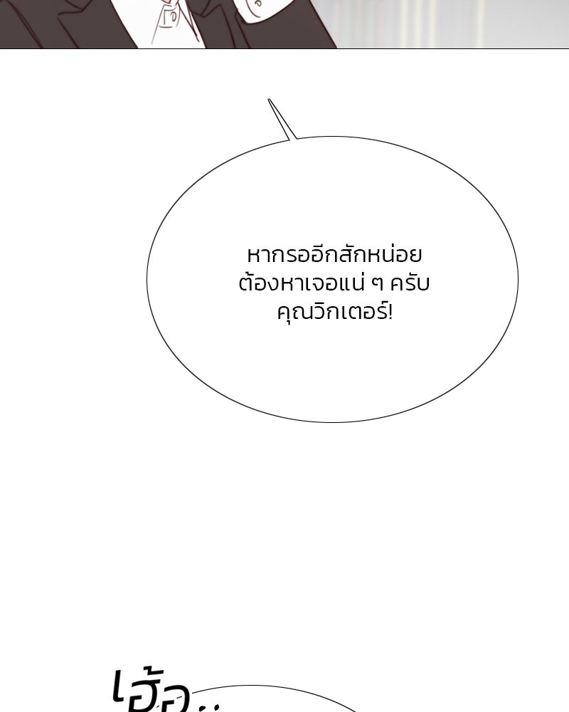 เซเรน่า - หน้า 57
