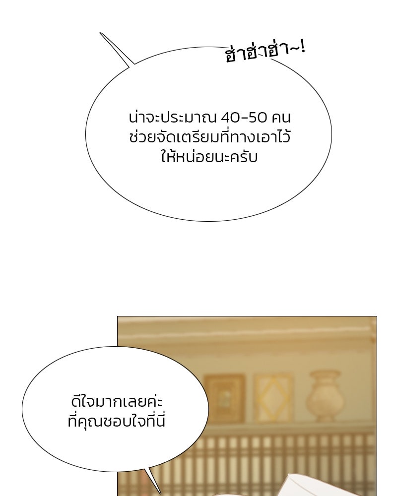 เซเรน่า - หน้า 6