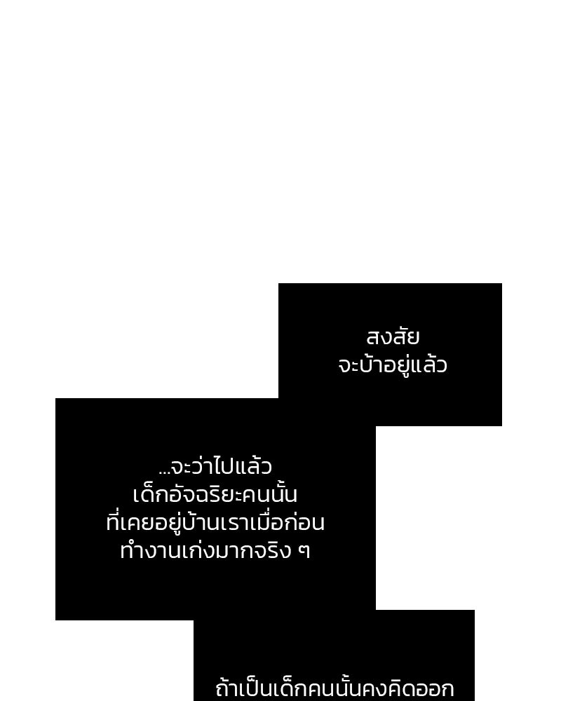 เซเรน่า - หน้า 67