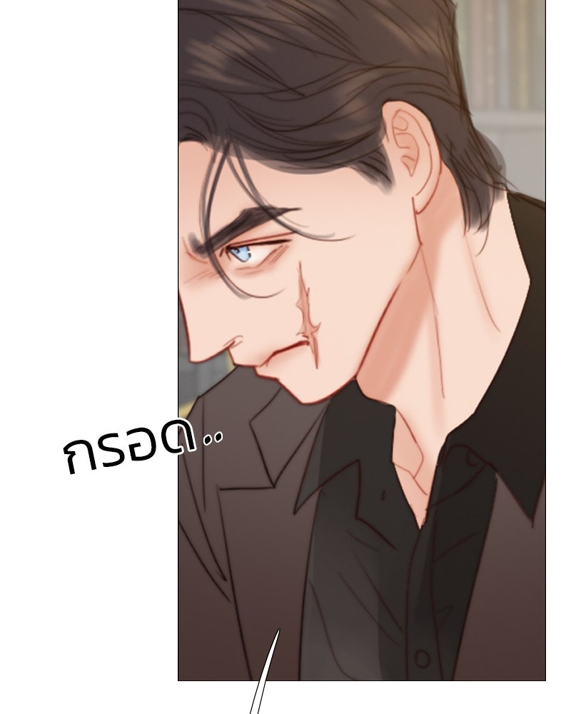 เซเรน่า - หน้า 70