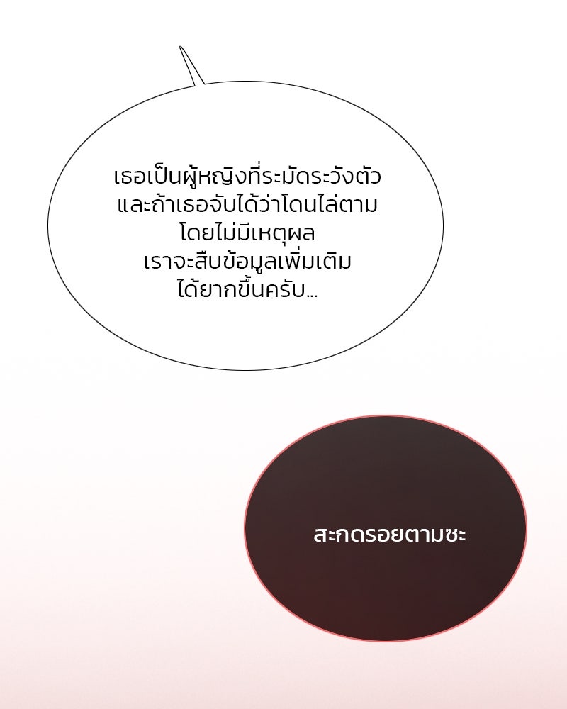 เซเรน่า - หน้า 73