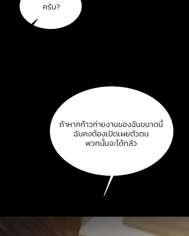 เซเรน่า - หน้า 76