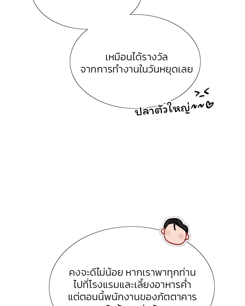เซเรน่า - หน้า 8
