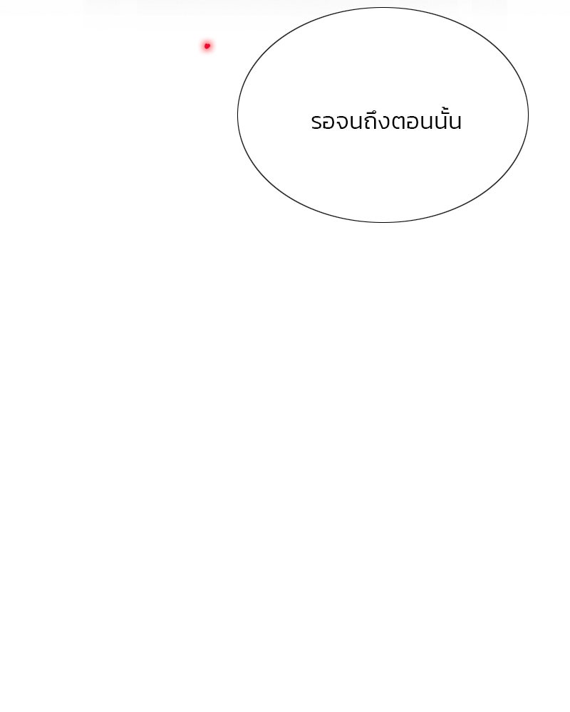 เซเรน่า - หน้า 80