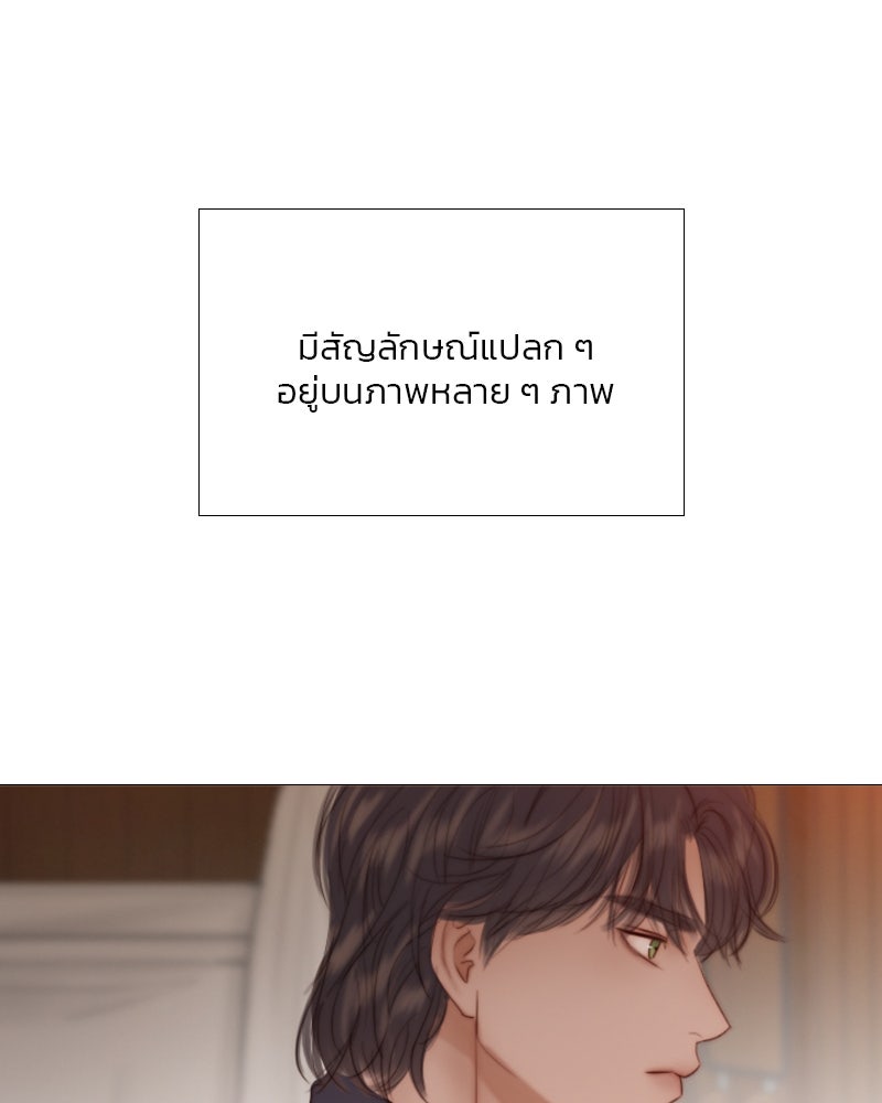 เซเรน่า - หน้า 87