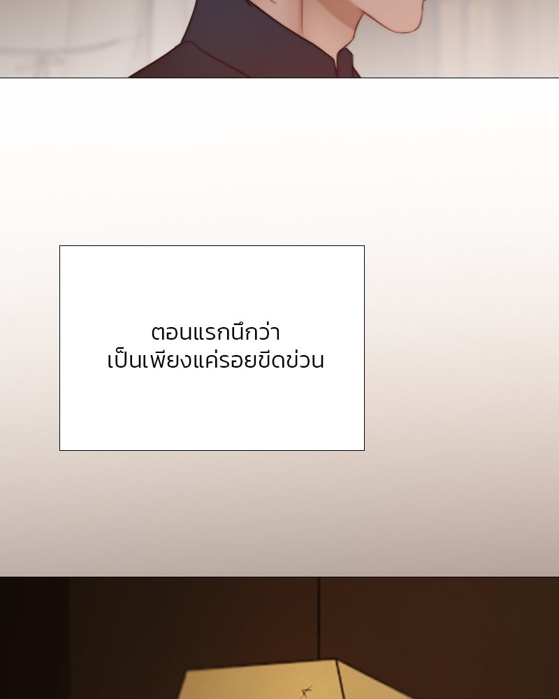 เซเรน่า - หน้า 88