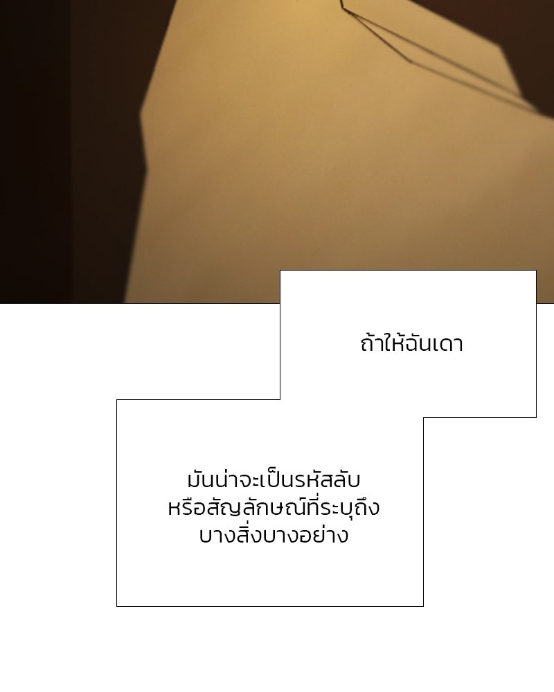 เซเรน่า - หน้า 89