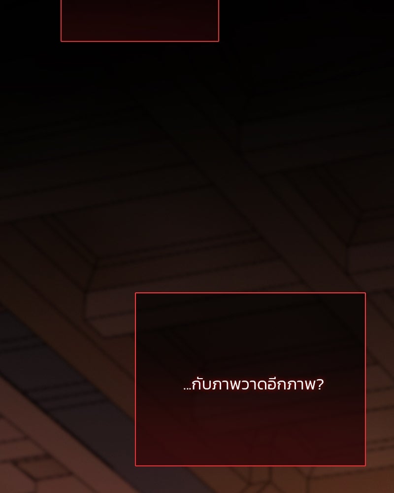 เซเรน่า - หน้า 96