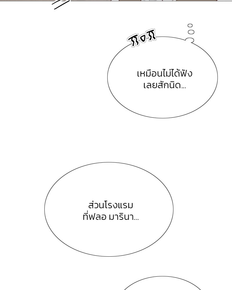 เซเรน่า - หน้า 116