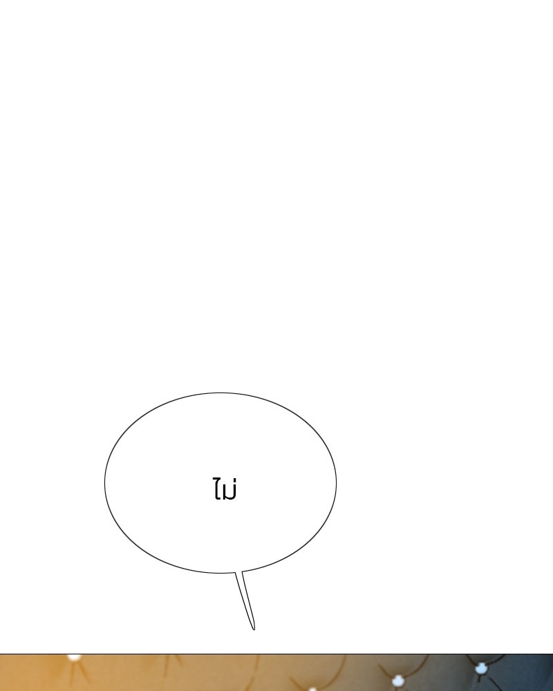 เซเรน่า - หน้า 12