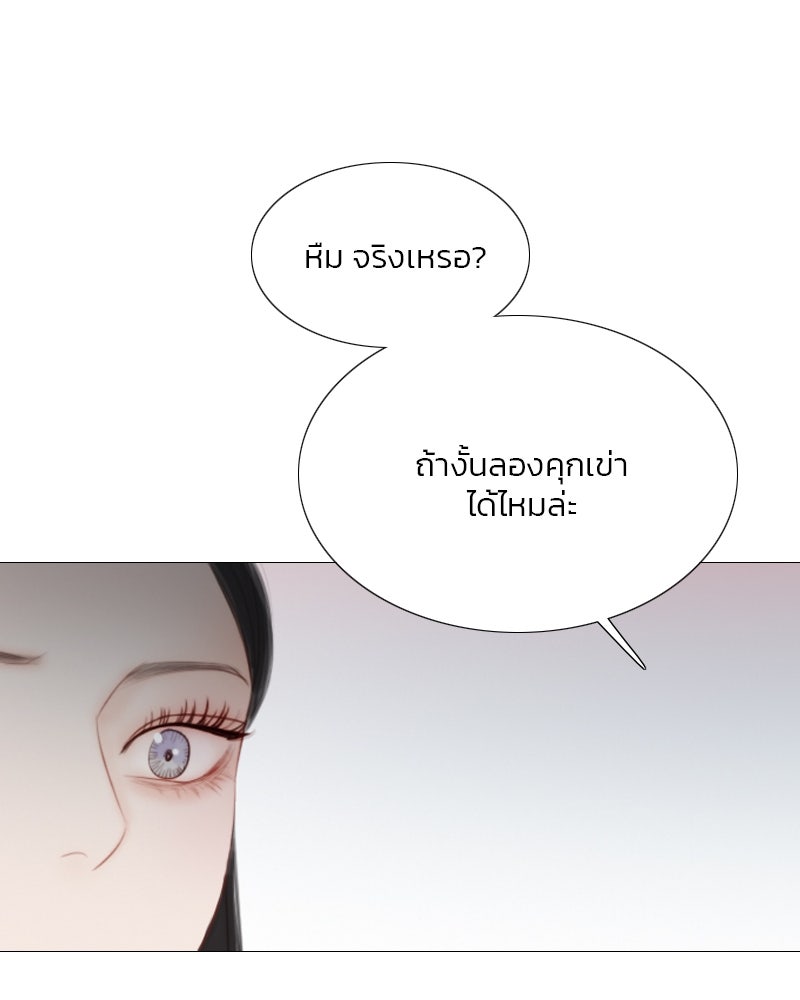 เซเรน่า - หน้า 43