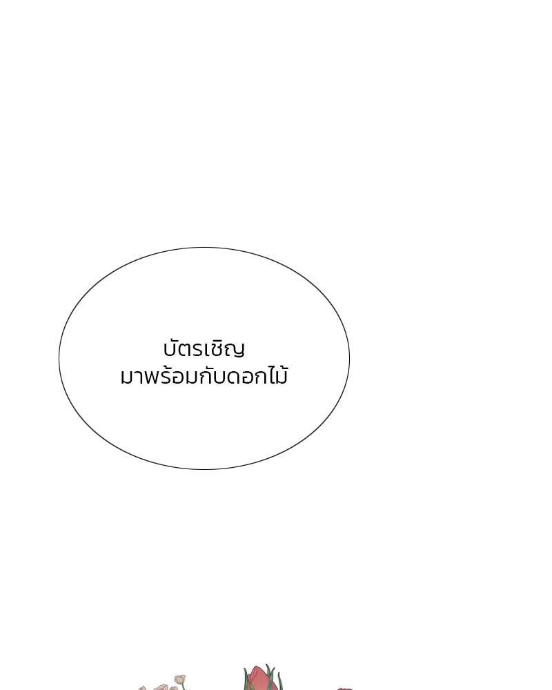 เซเรน่า - หน้า 7
