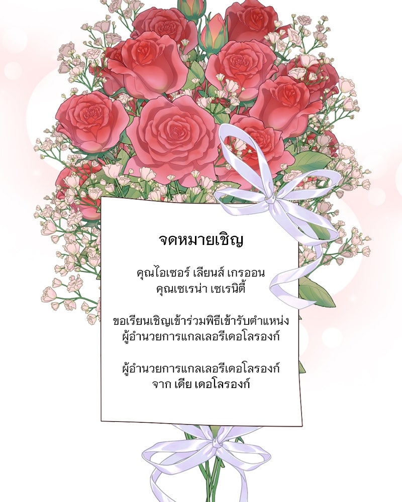 เซเรน่า - หน้า 8