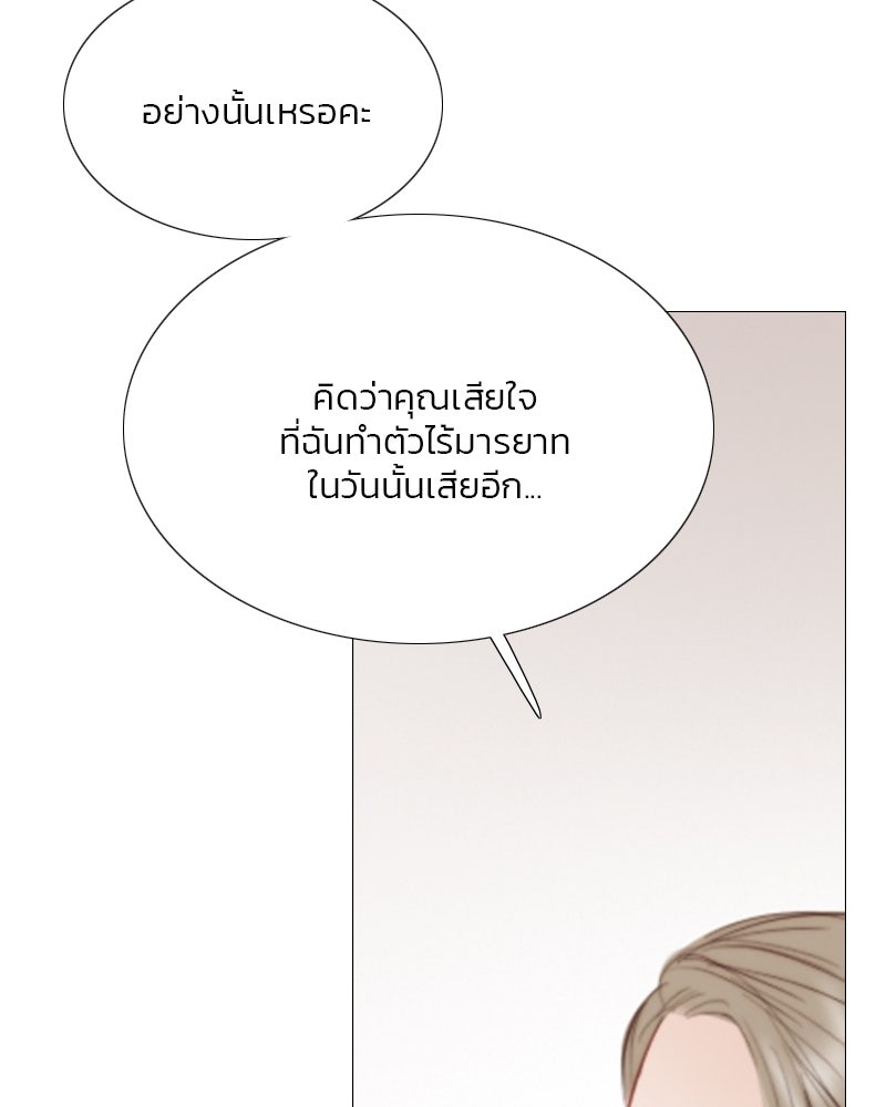 เซเรน่า - หน้า 88