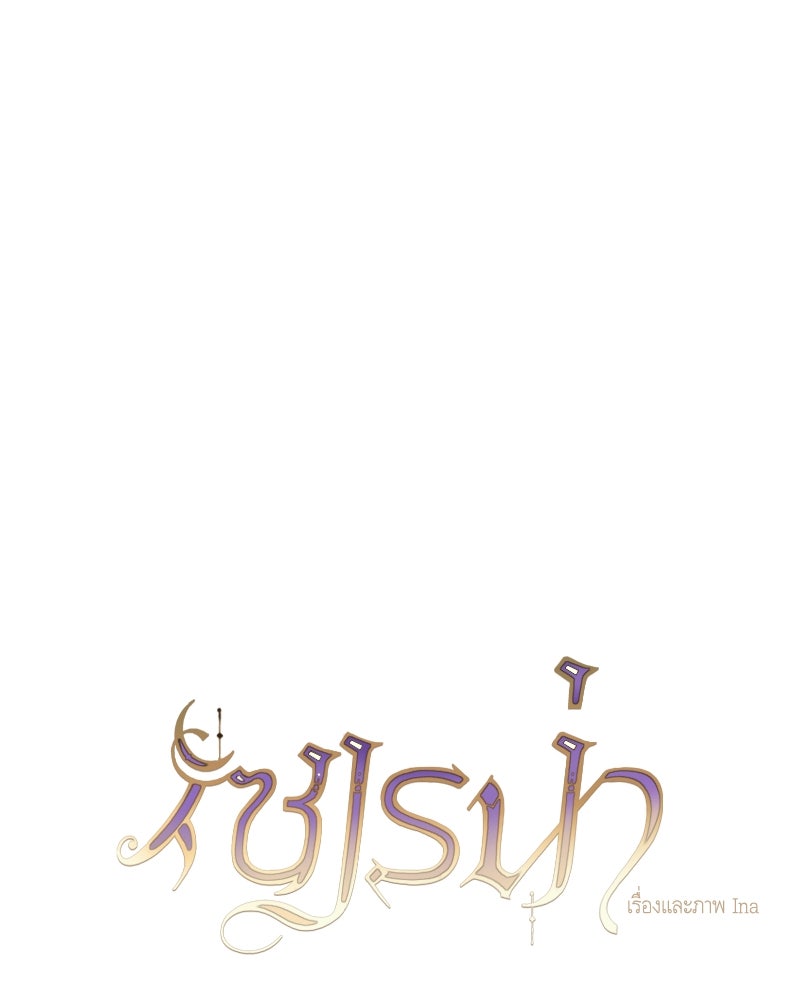 เซเรน่า - หน้า 1