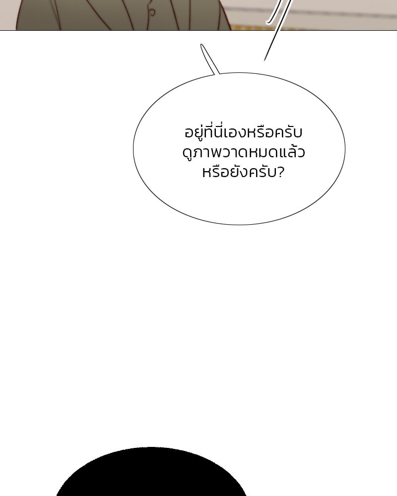 เซเรน่า - หน้า 116