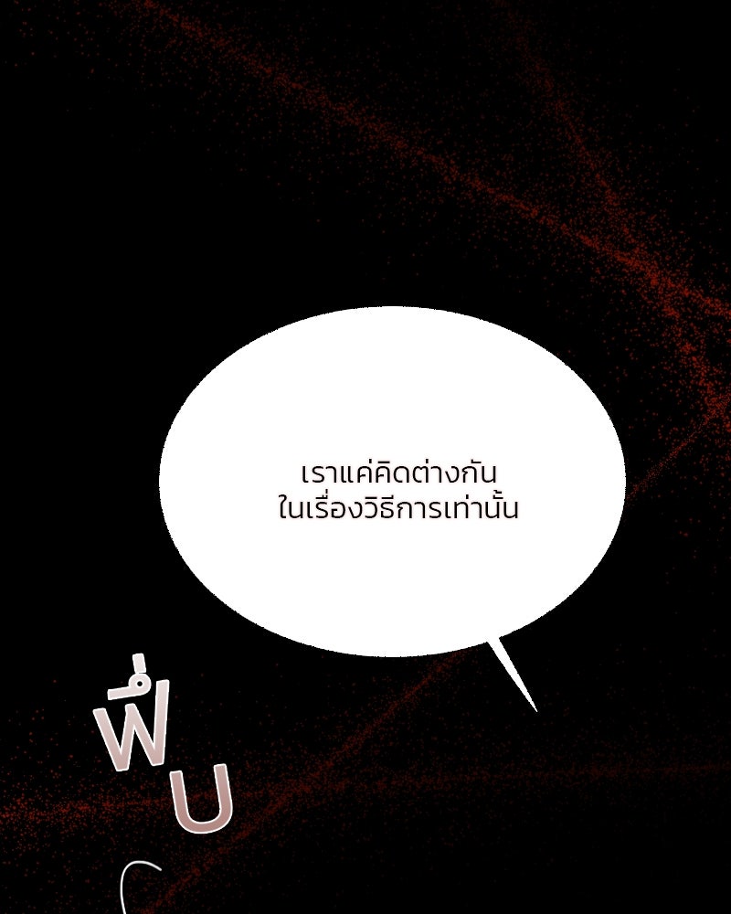 เซเรน่า - หน้า 127