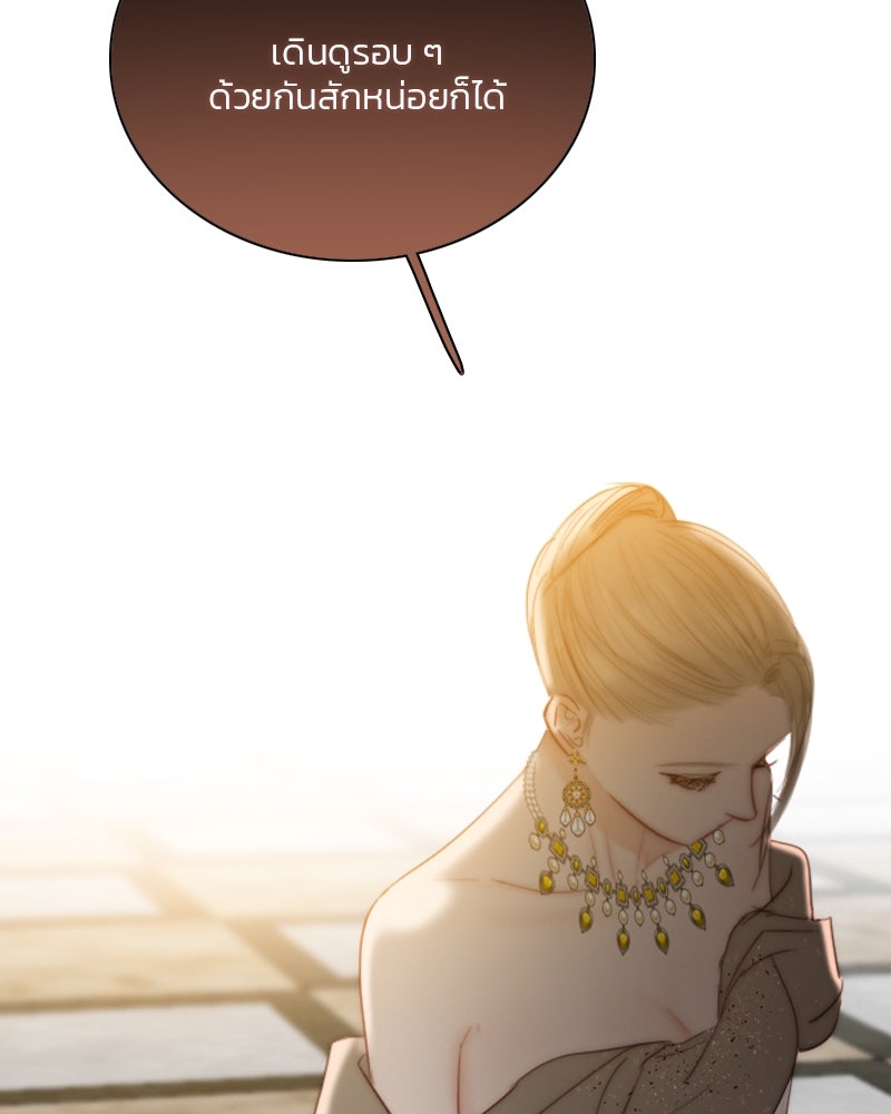 เซเรน่า - หน้า 14
