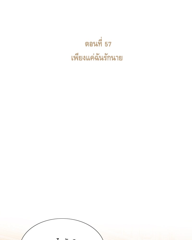 เซเรน่า - หน้า 2