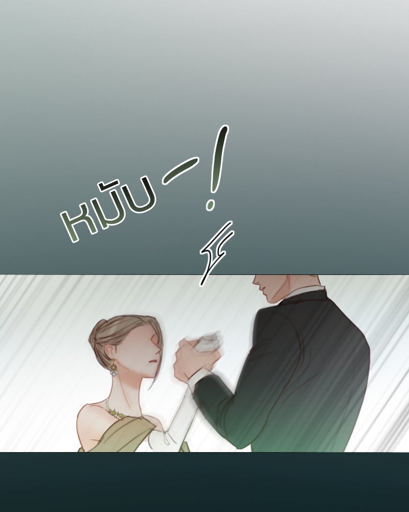 เซเรน่า - หน้า 23