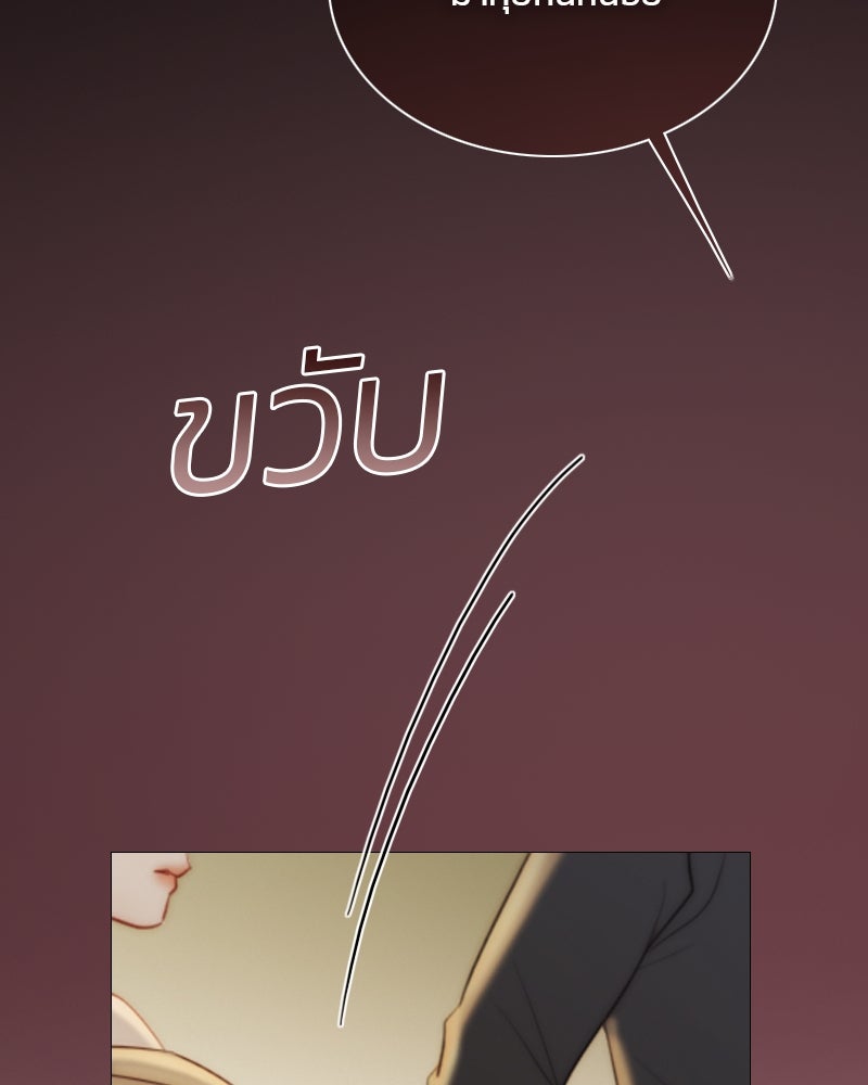 เซเรน่า - หน้า 33
