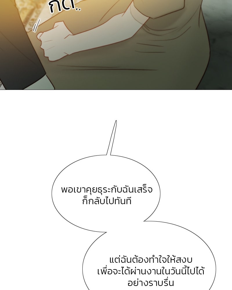 เซเรน่า - หน้า 60