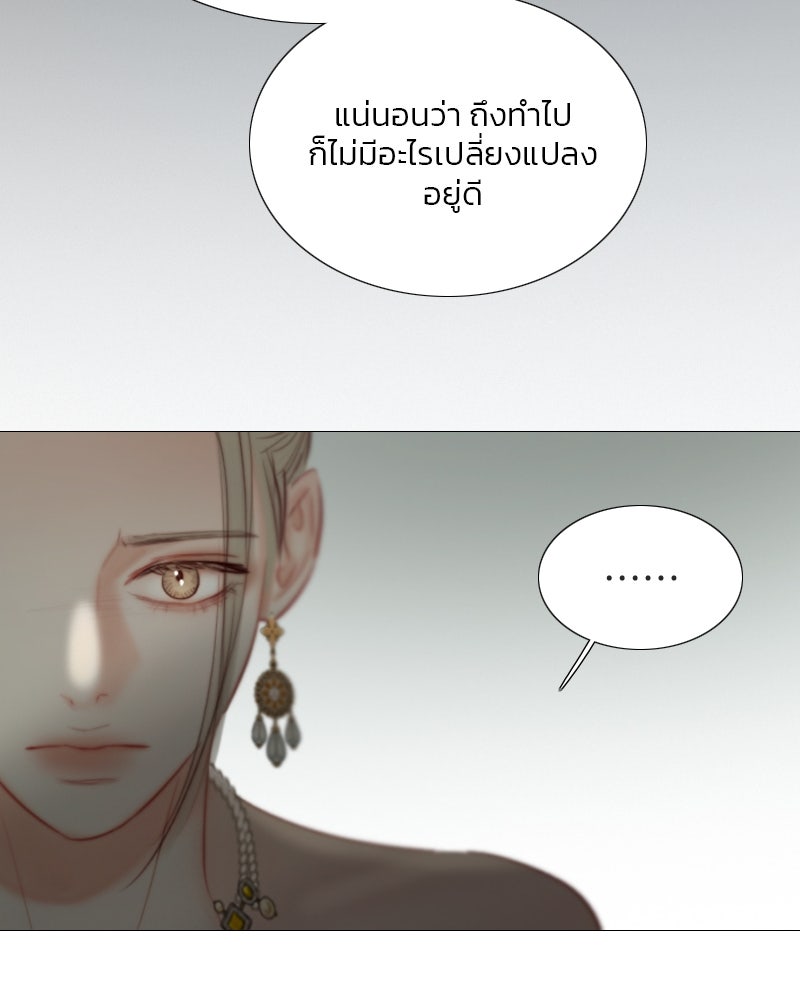 เซเรน่า - หน้า 70