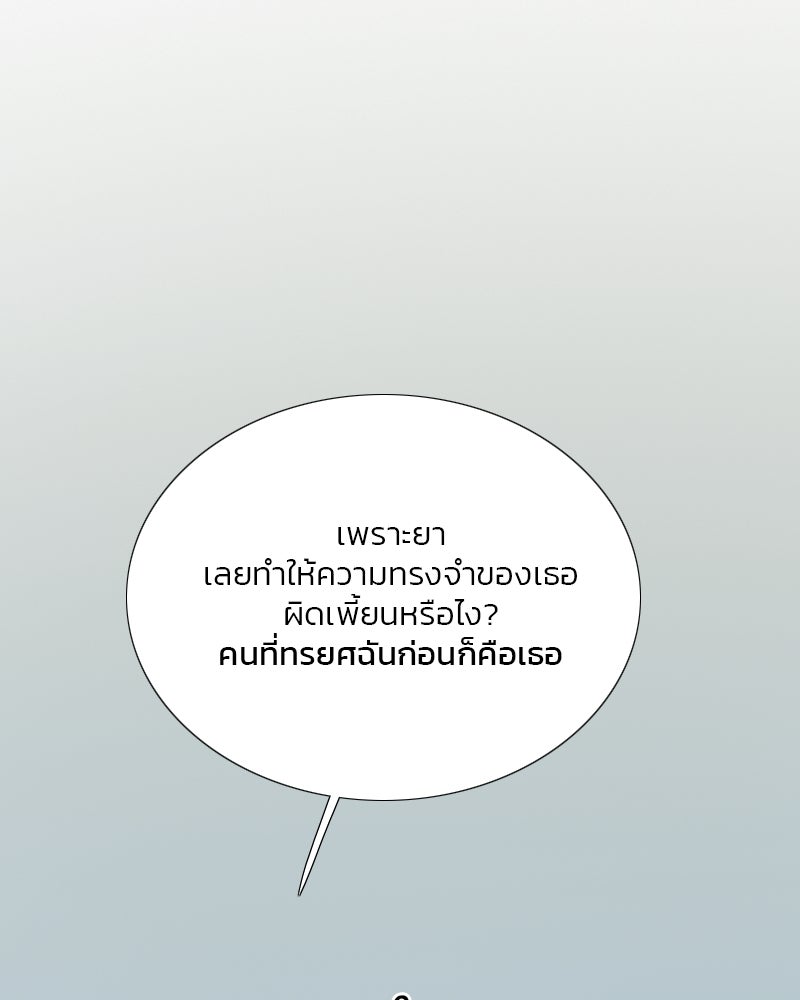 เซเรน่า - หน้า 76