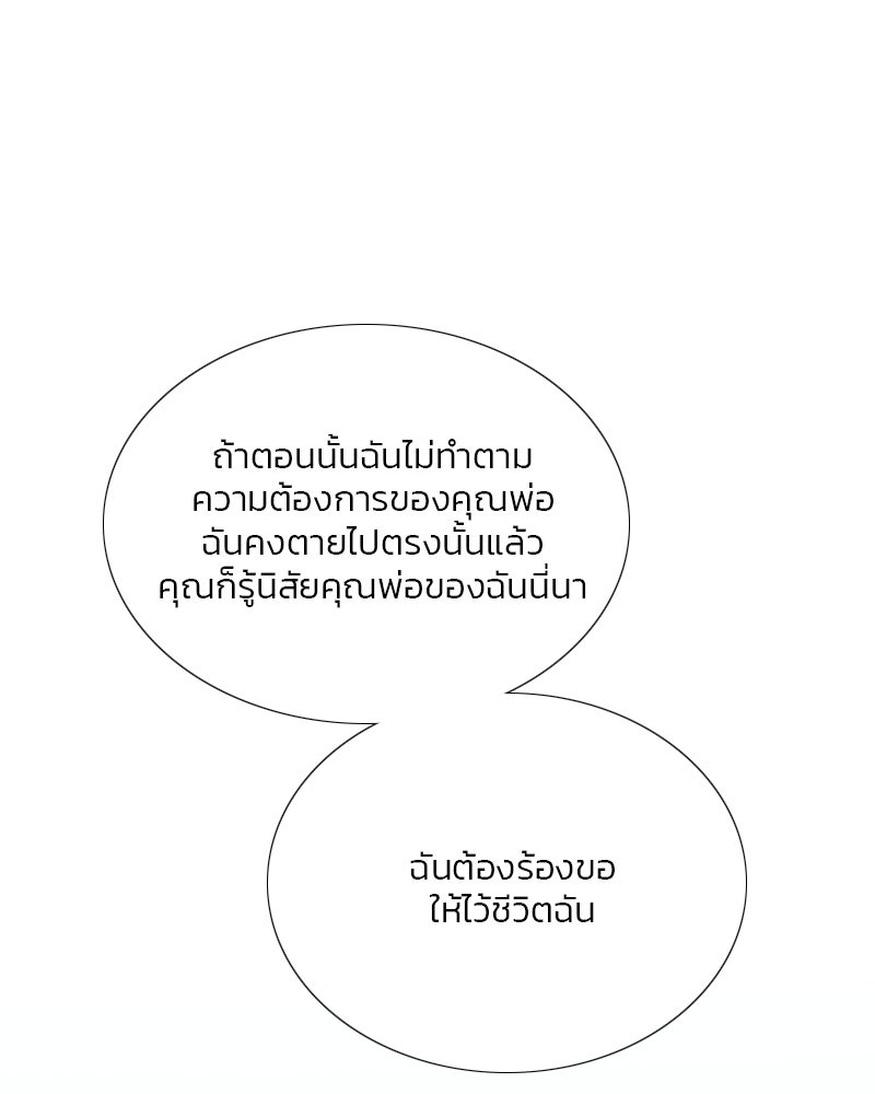 เซเรน่า - หน้า 78