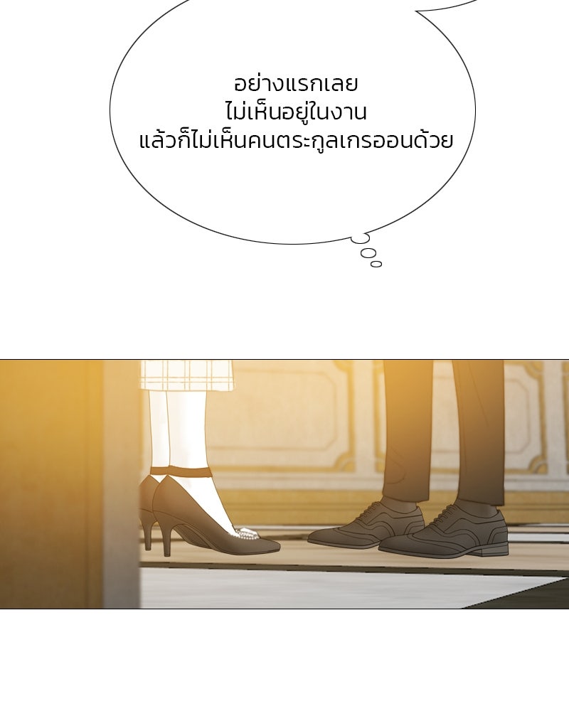 เซเรน่า - หน้า 8