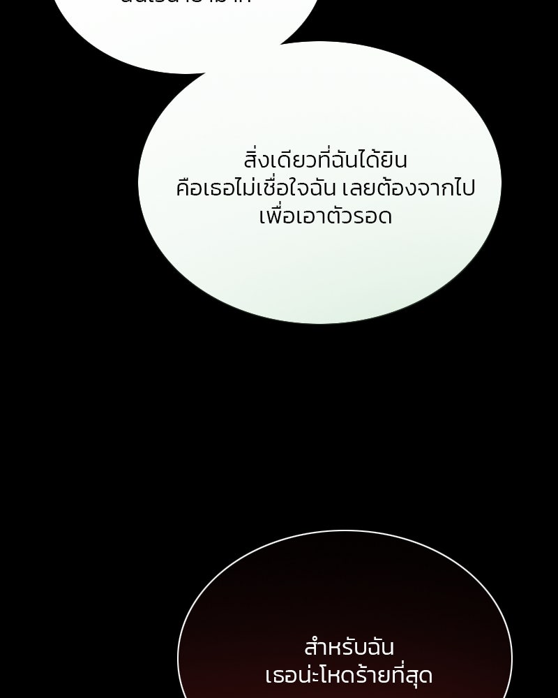 เซเรน่า - หน้า 94