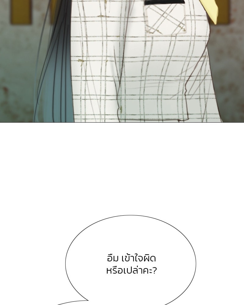 เซเรน่า - หน้า 110