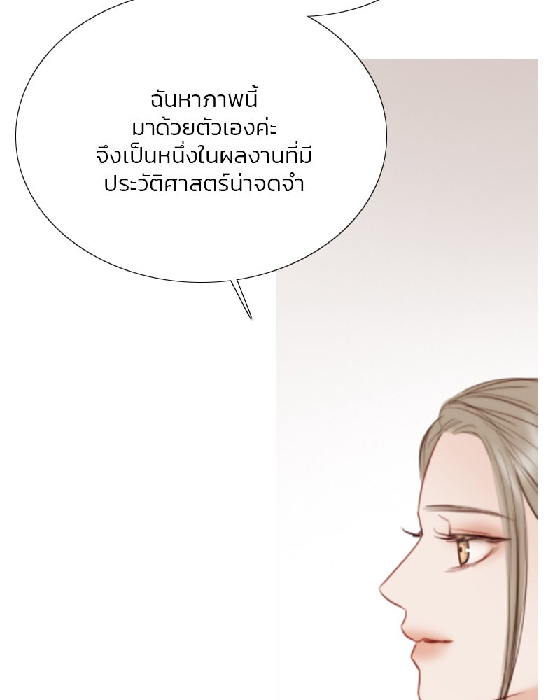 เซเรน่า - หน้า 111