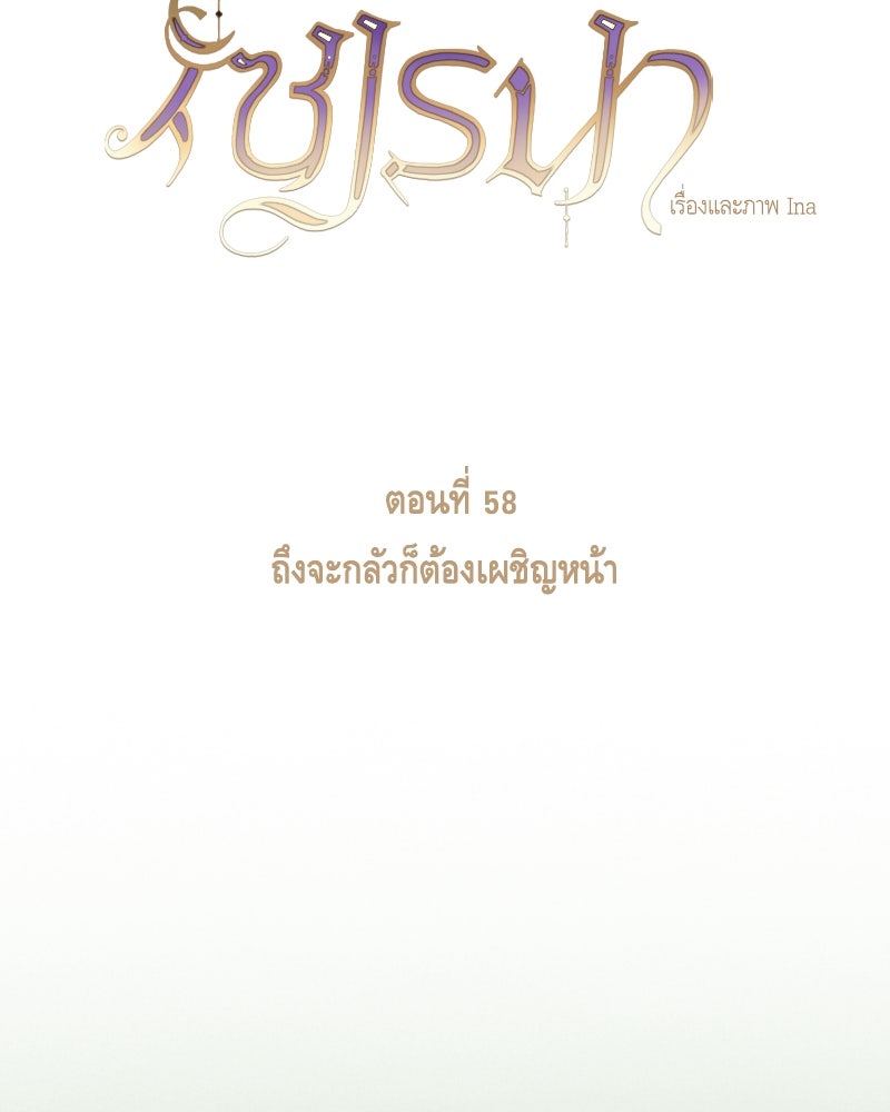 เซเรน่า - หน้า 14