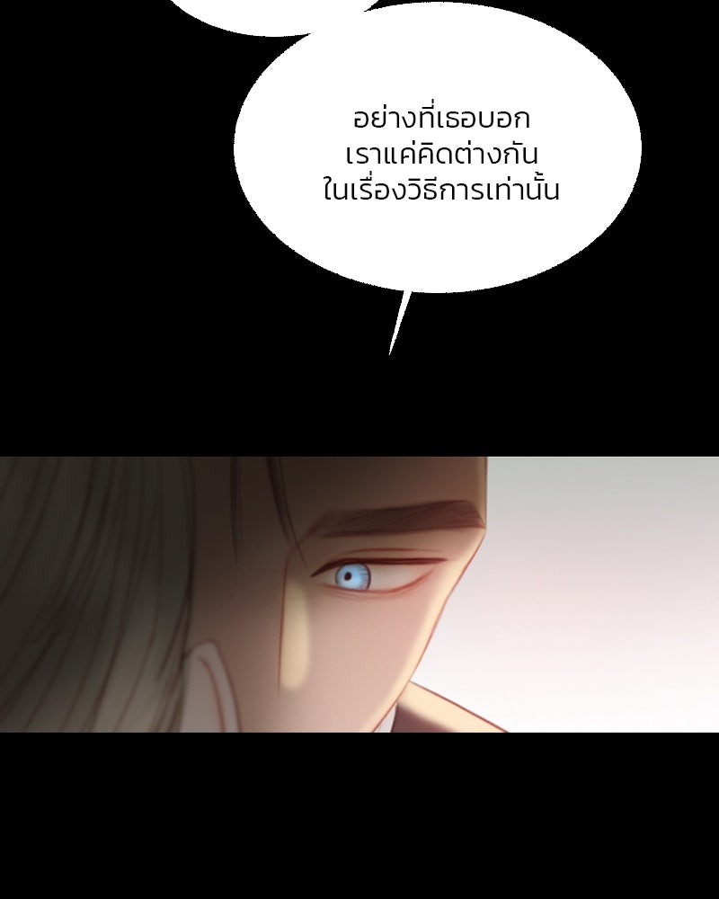 เซเรน่า - หน้า 19