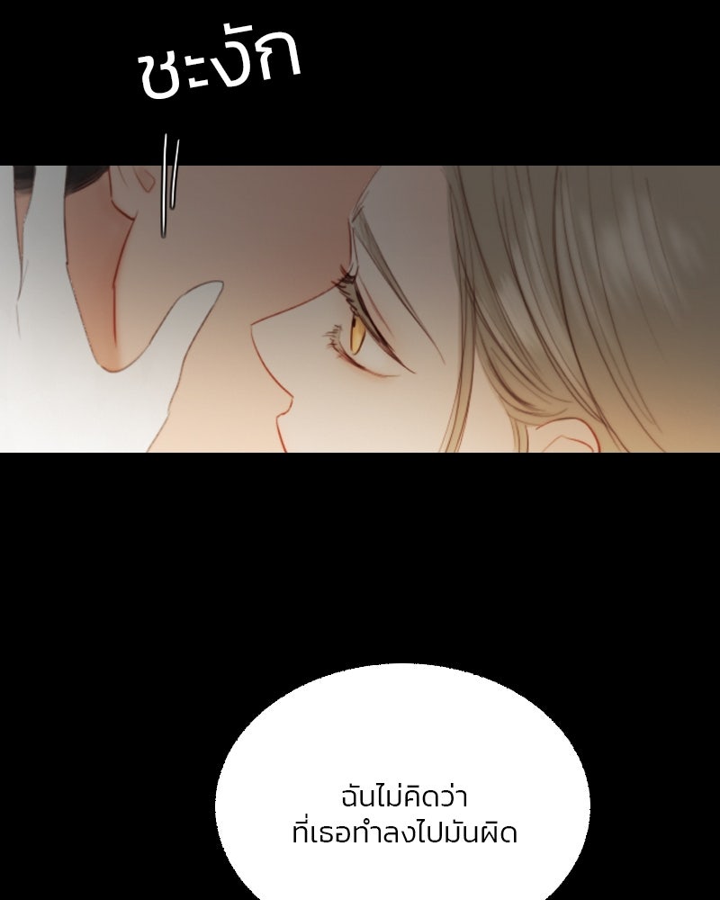 เซเรน่า - หน้า 20
