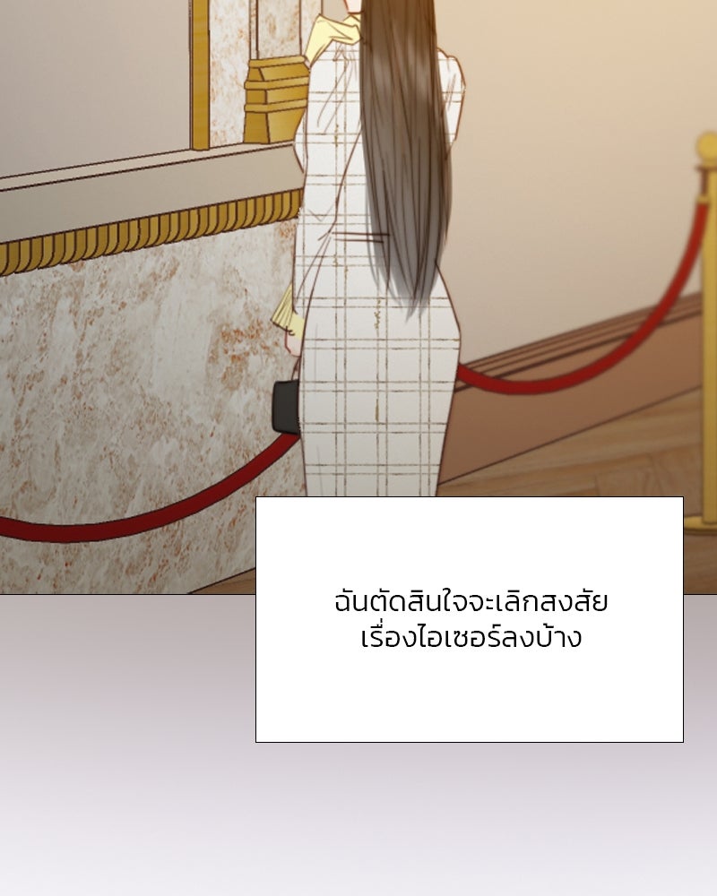เซเรน่า - หน้า 3