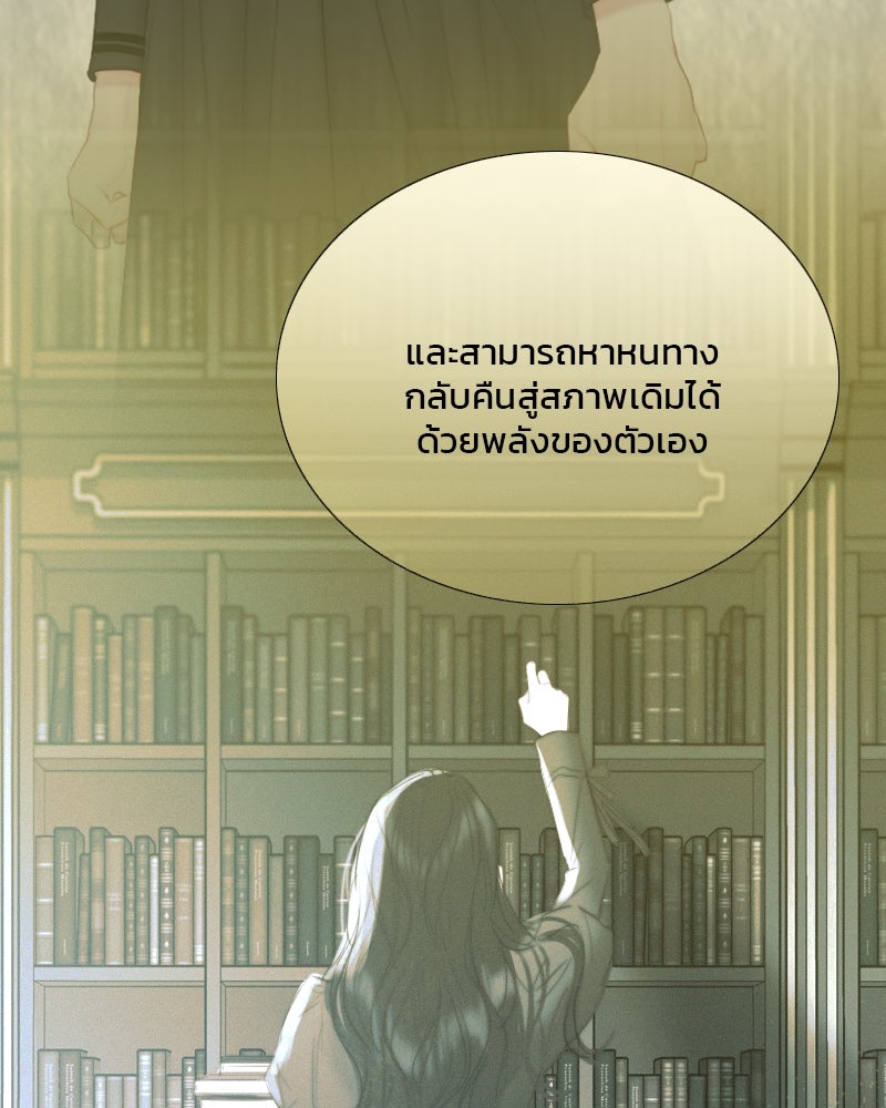 เซเรน่า - หน้า 33