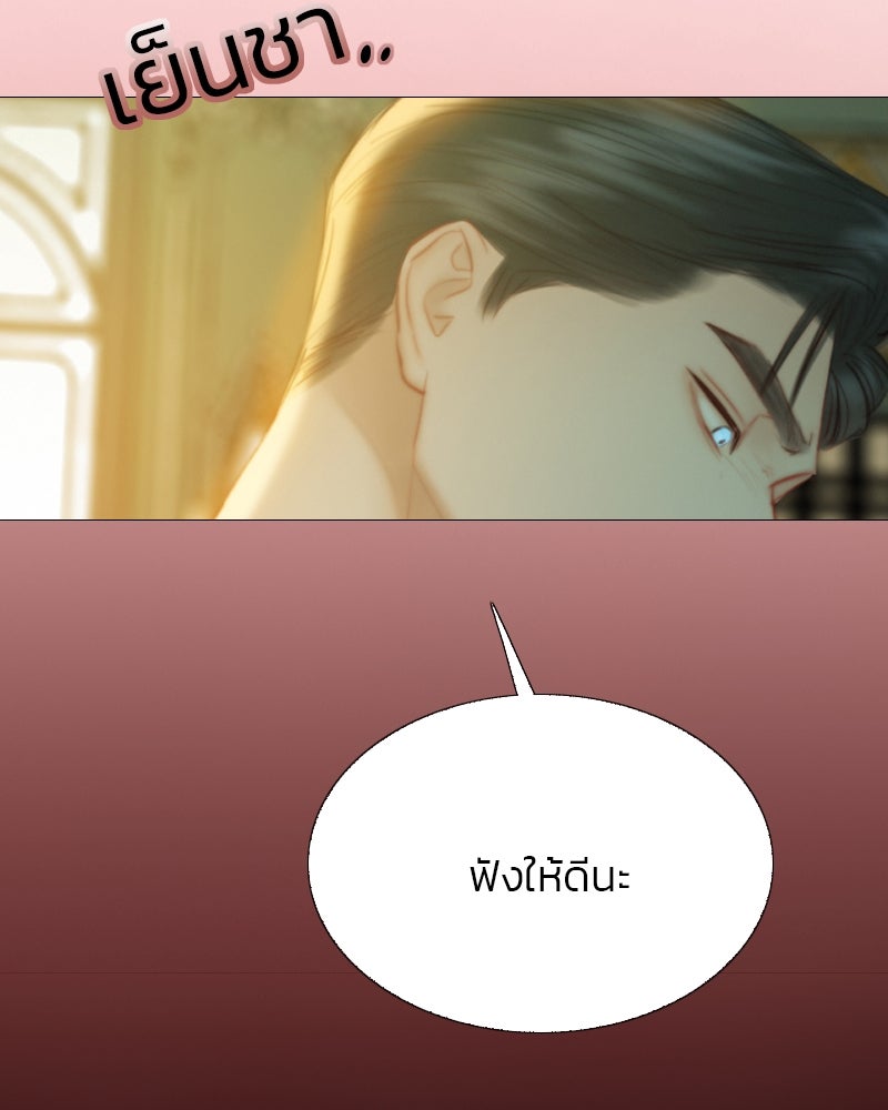เซเรน่า - หน้า 37