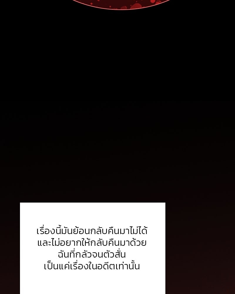 เซเรน่า - หน้า 41