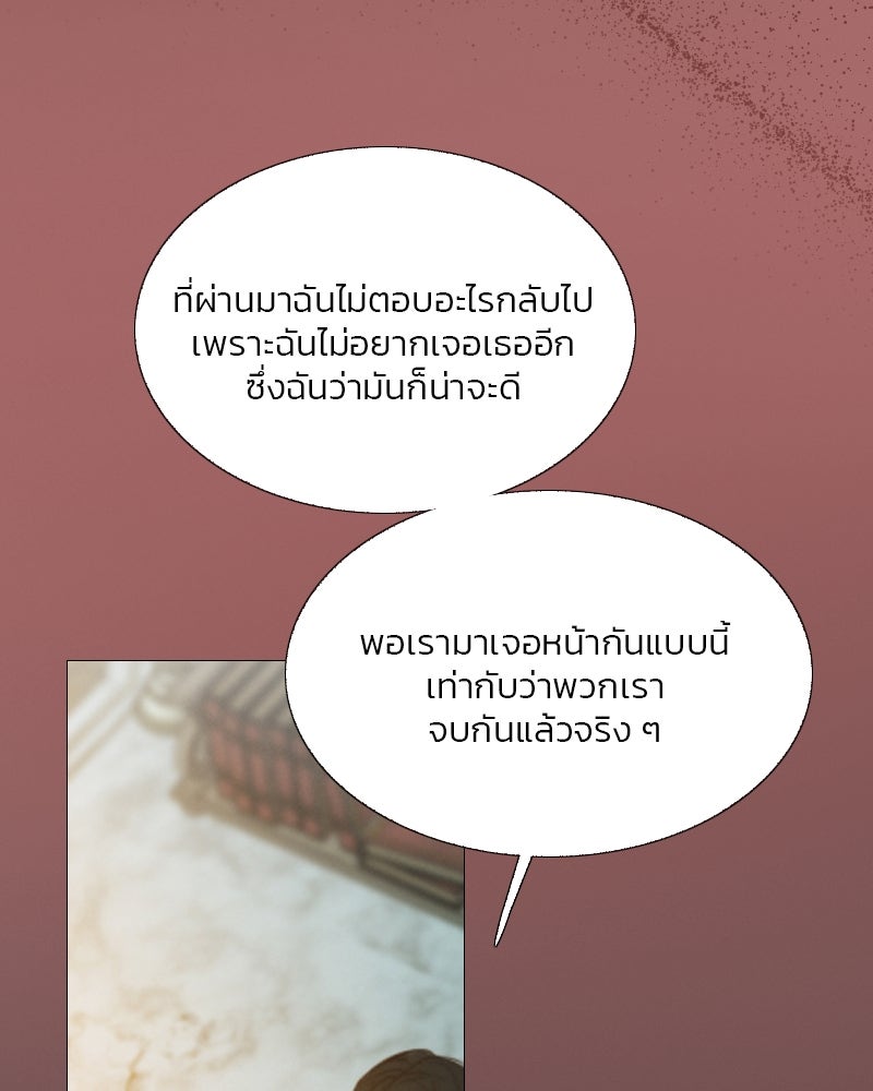 เซเรน่า - หน้า 43