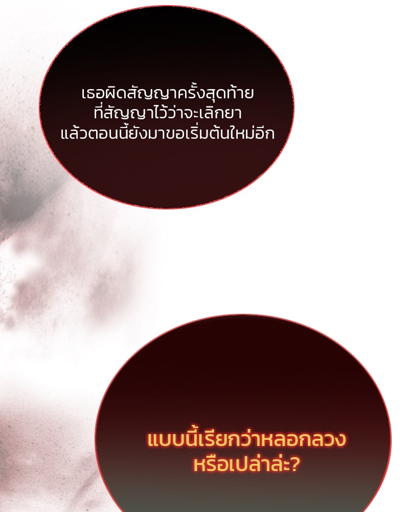 เซเรน่า - หน้า 76
