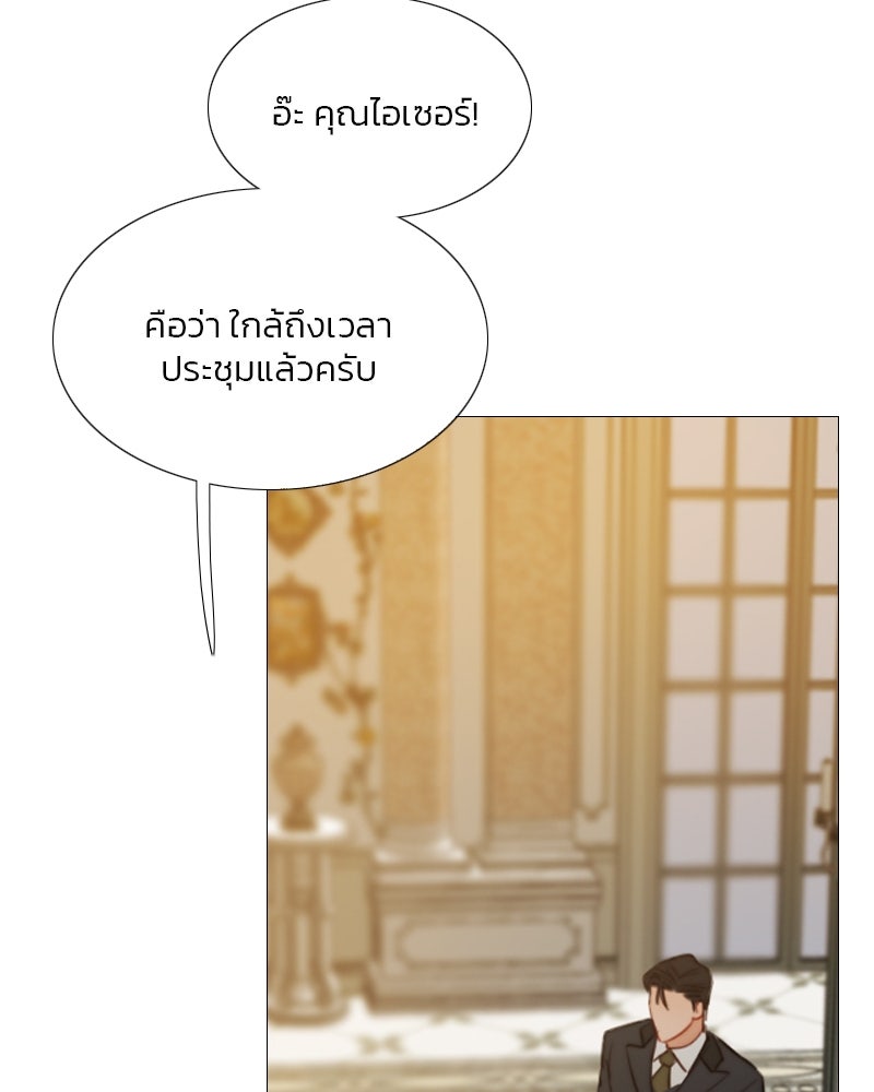 เซเรน่า - หน้า 84