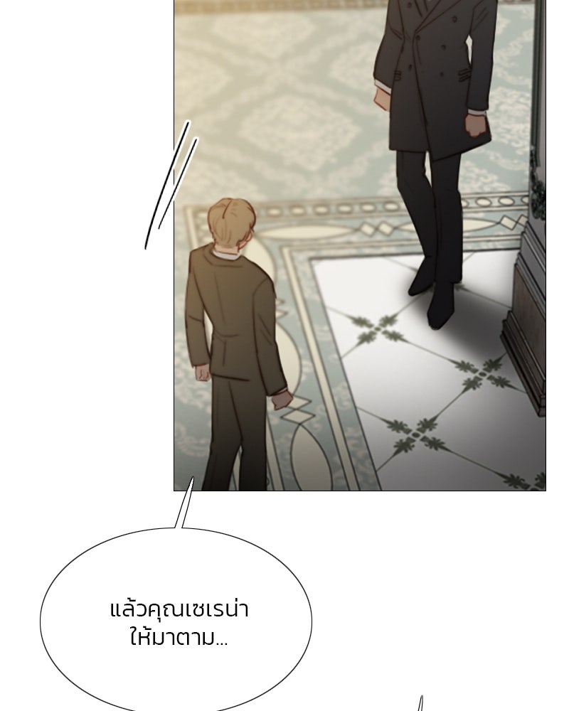 เซเรน่า - หน้า 85