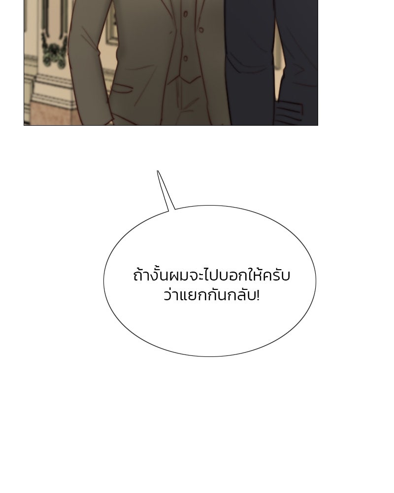 เซเรน่า - หน้า 88