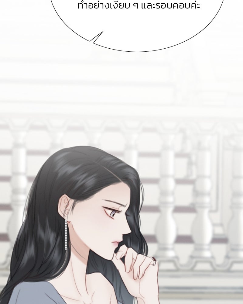 เซเรน่า - หน้า 104