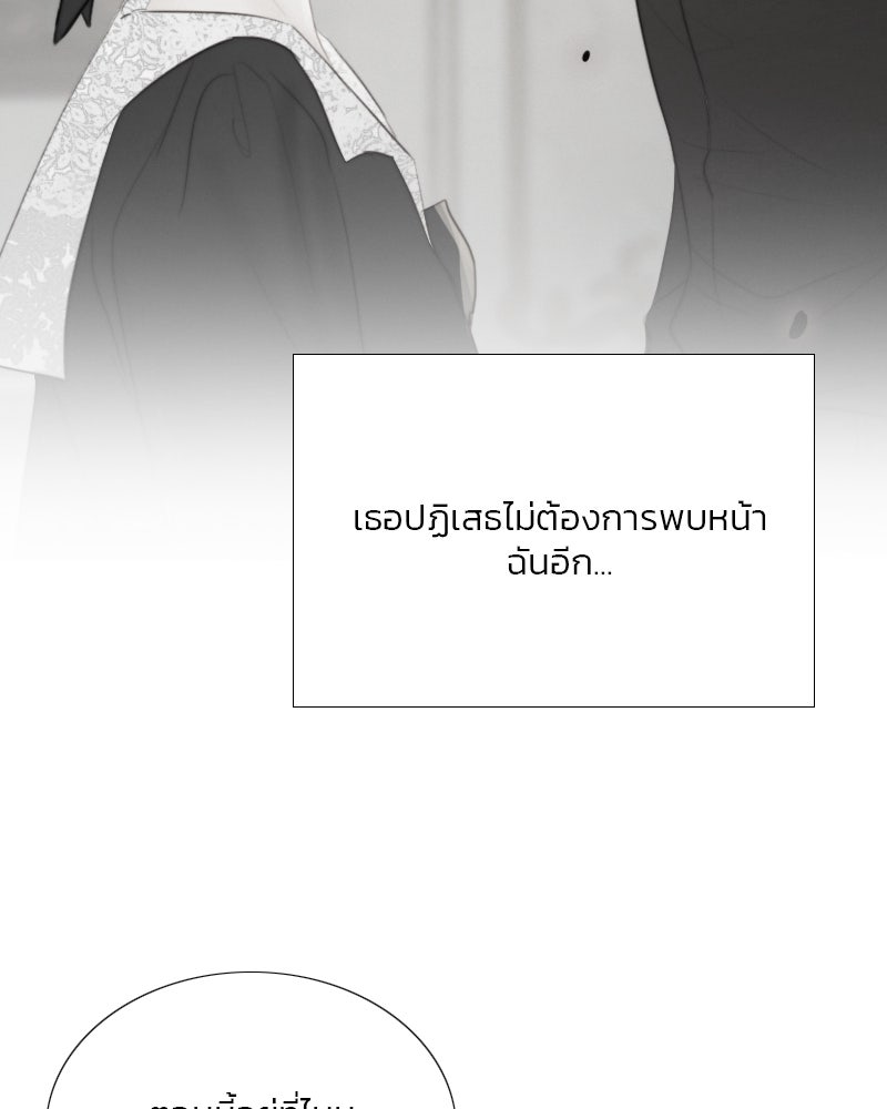 เซเรน่า - หน้า 109