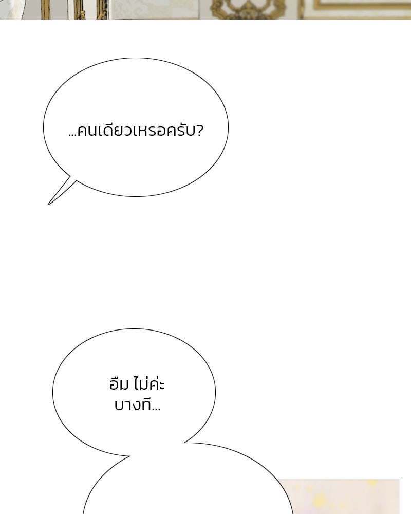 เซเรน่า - หน้า 111