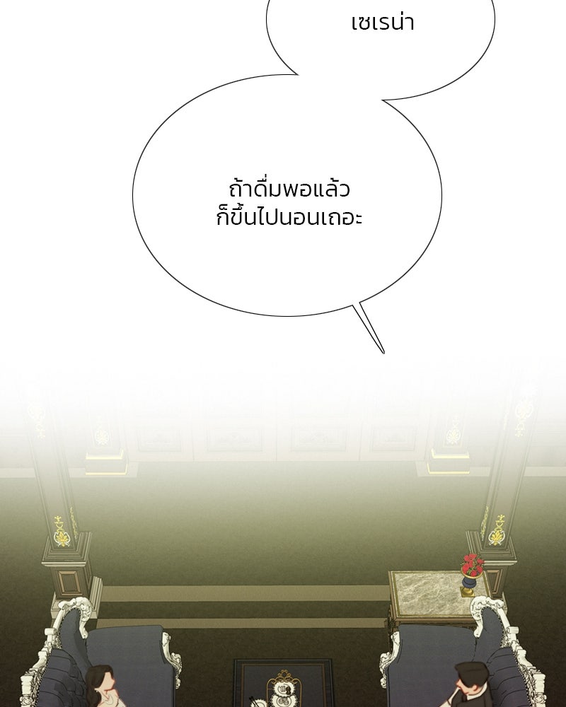 เซเรน่า - หน้า 116